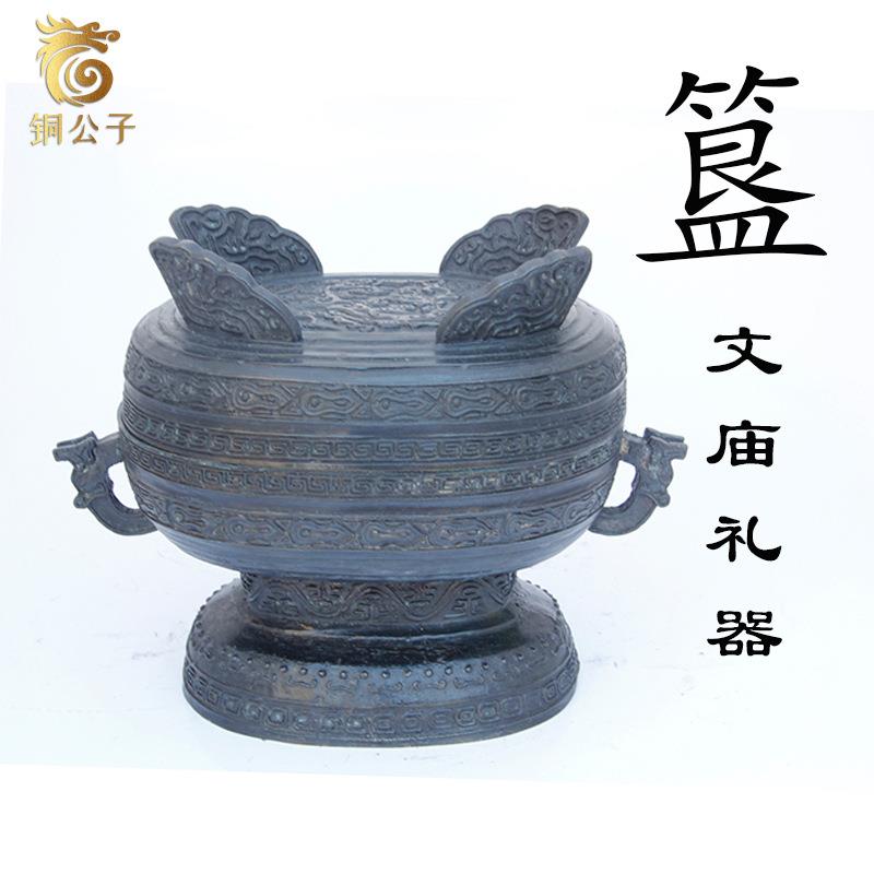 簋文庙礼器孔庙大成殿神位祭祀盛饭食器仿古青铜器直发生产