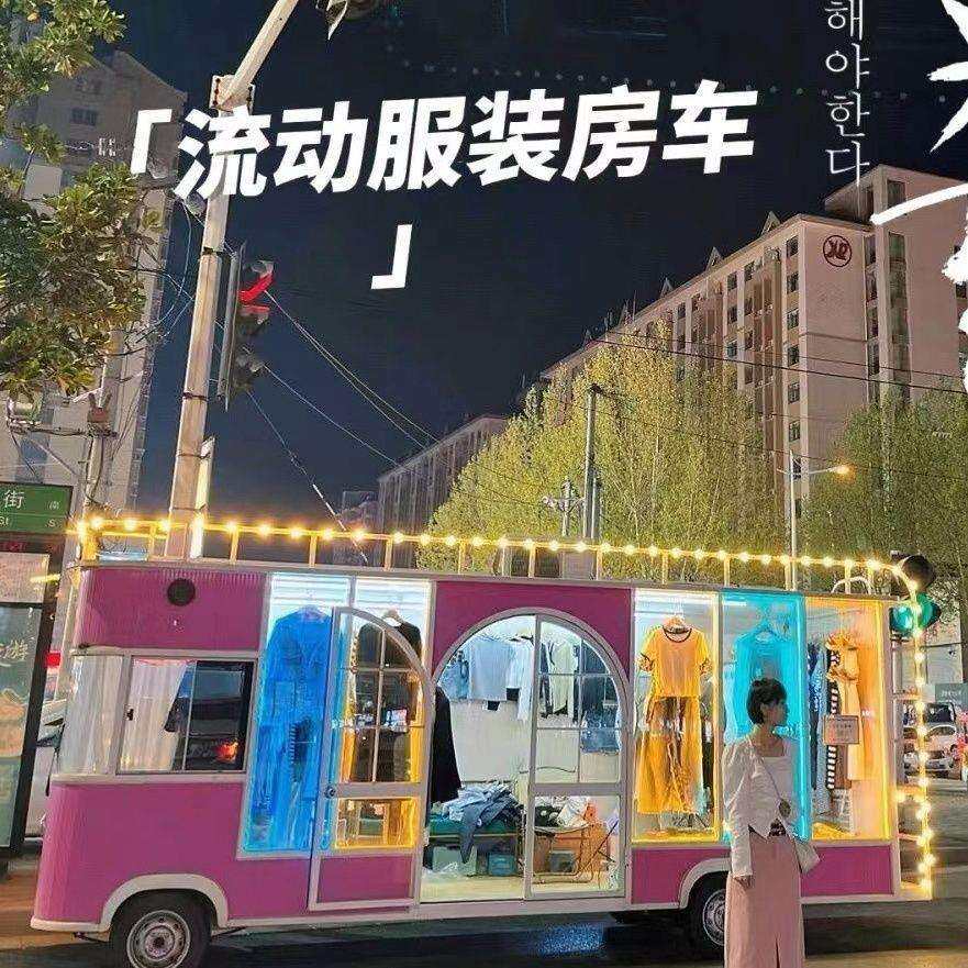 电动四轮服装车移动理发车移动美发车户外房车摆摊理发店房车店车