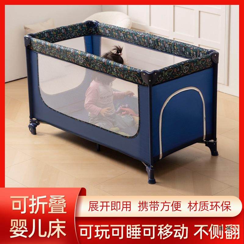 折叠婴儿床可移动便携宝宝游戏床新生儿床宝宝旅行床多功能不侧翻