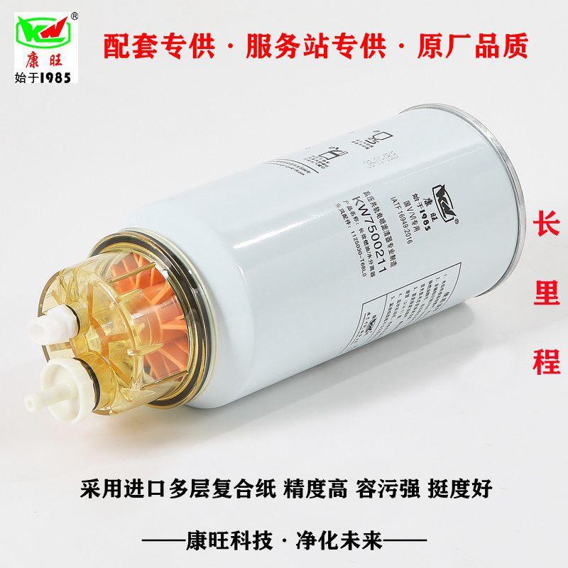 长效6万FS20124柴滤1125030-T68L0油水分离器FS20090柴油滤芯