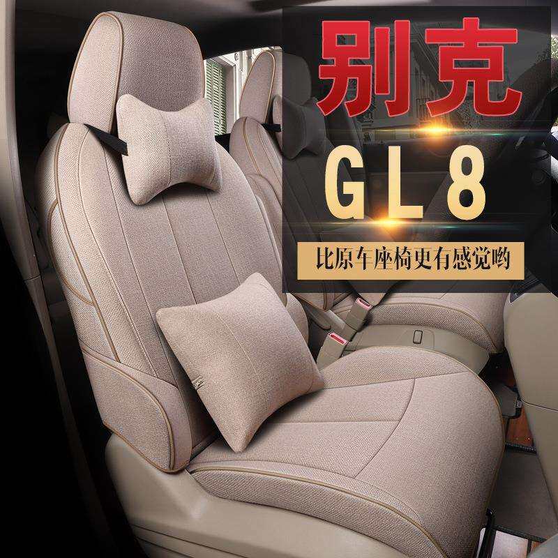 新款汽车座套全包亚麻适用别克GL8专车专用座椅套全包围四季通用
