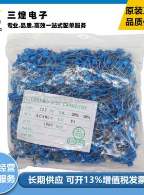 Y1电容400VAC222222M安规电容400V222MP10mm高压陶瓷电容