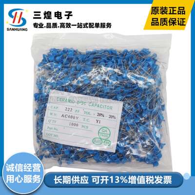 Y1电容400VAC222222M安规电容400V222MP10mm高压陶瓷电容