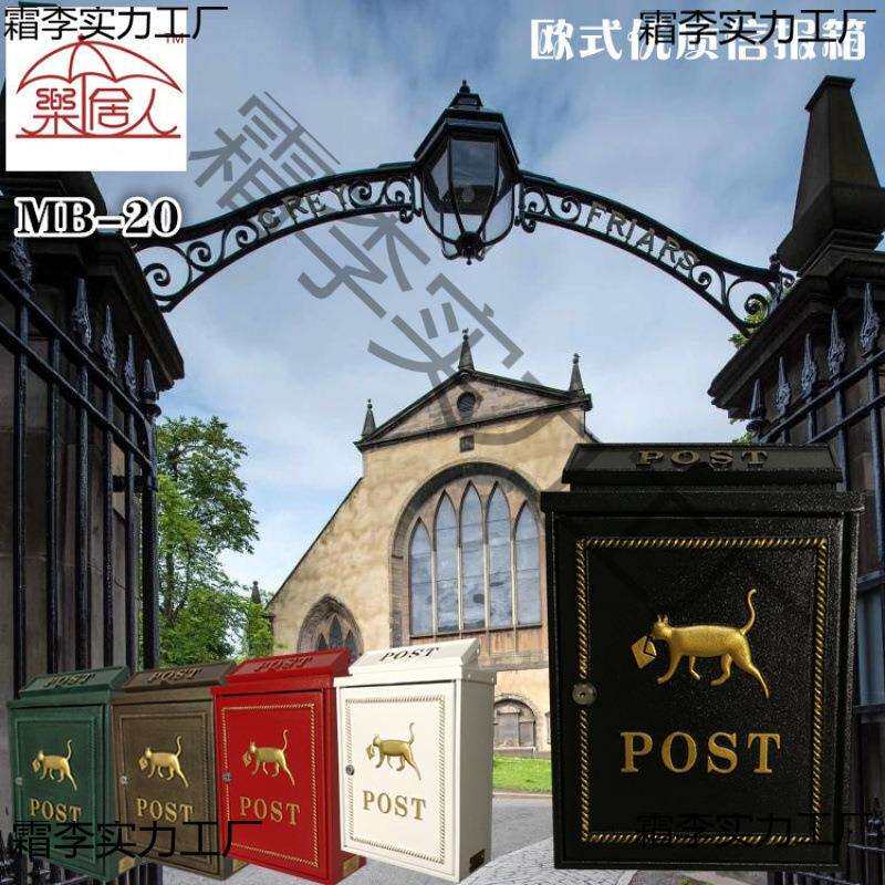 地址门牌号刻字信箱壁挂信箱小区信箱信报箱邮箱别墅信箱