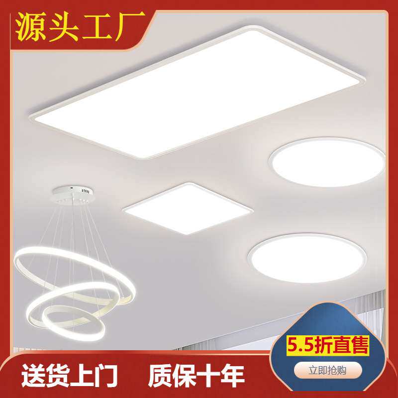 全光谱护眼超薄1cm铝材灯框客厅卧室灯LED吸顶灯智能极简家用灯具