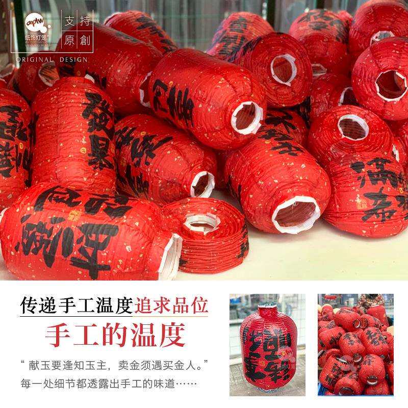 中式国潮风减压祝福文字节庆装饰户外防水布灯笼大红喜气拍照手提