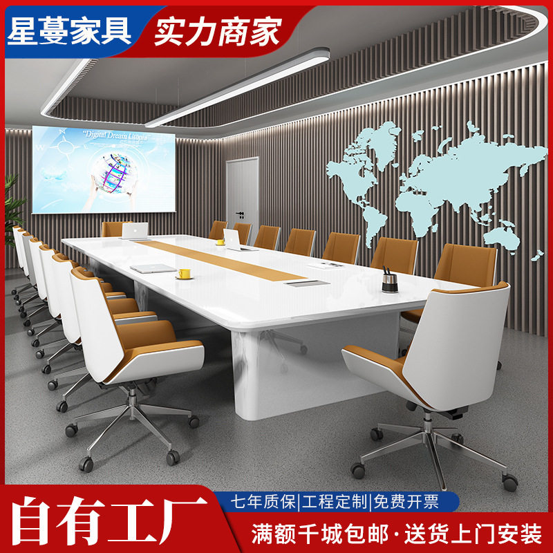 简约现代烤漆长条会议桌椅组合