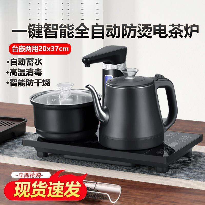 全自动上水烧水壶家用电热水壶不锈钢水壶双层防烫烧水壶泡茶保温