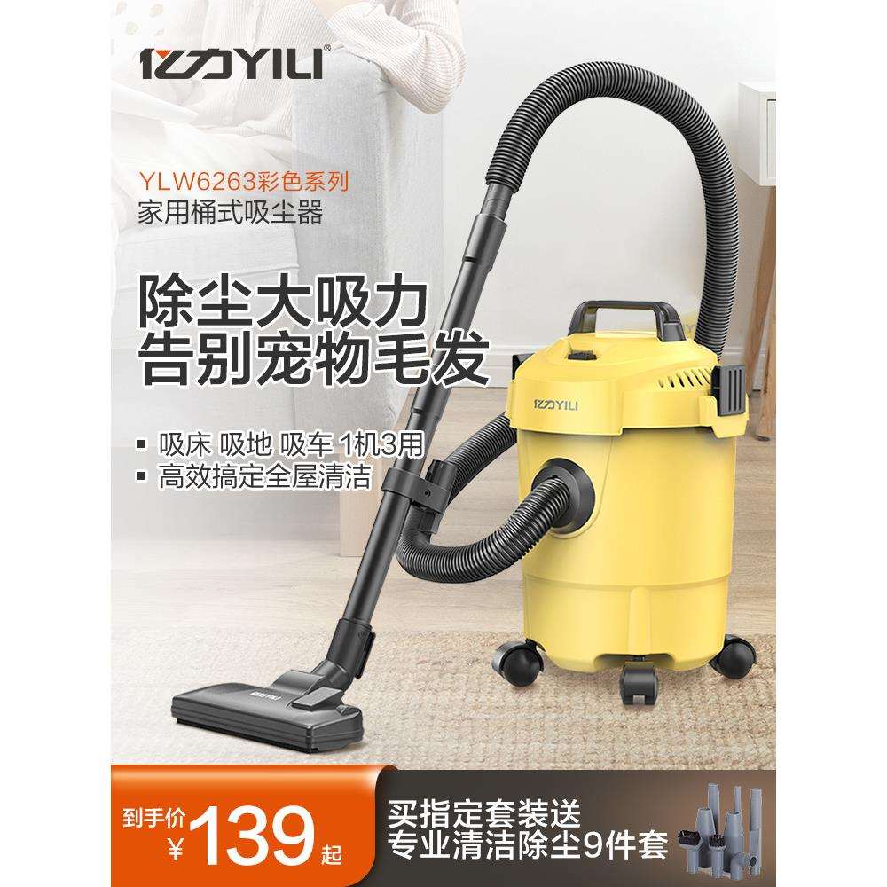 亿力吸尘器家用大吸工业桶式功率车用小型洗车商用地毯美缝吸水机