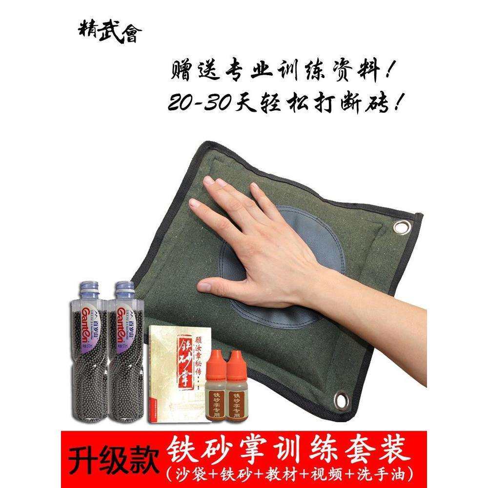 铁砂掌沙袋武术帆布砂袋负重拳击练功训练拳墙靶鹰爪功训练配重袋