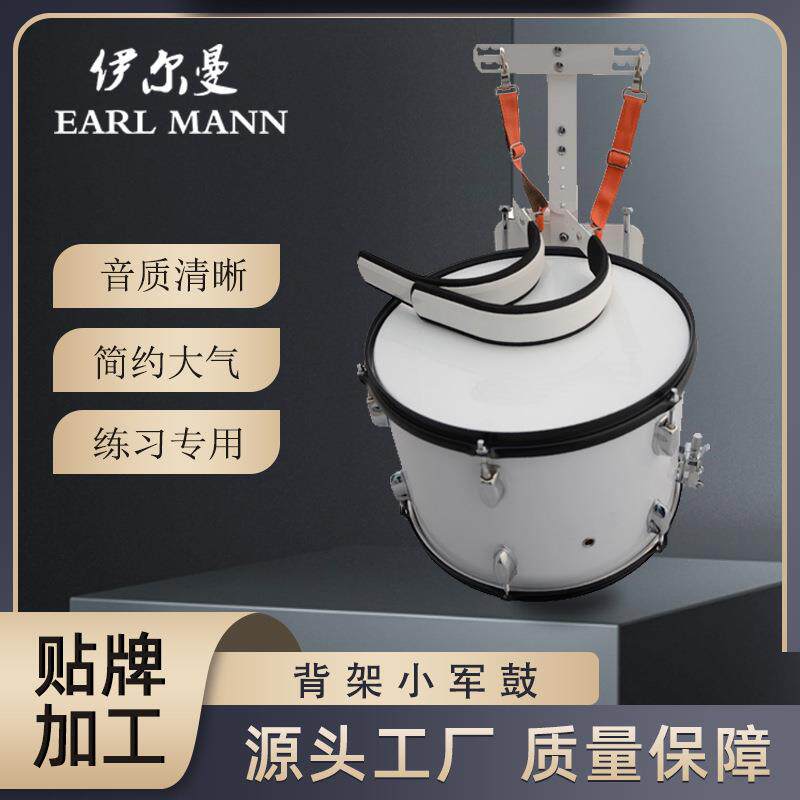 伊尔曼乐器EarlMann背架小军鼓专业行进鼓枫木鼓腔军鼓