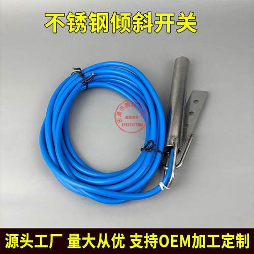 不锈钢倾斜开关水银堵煤煤流检测器HQGD-ASAT-TC-1MA100ST-20