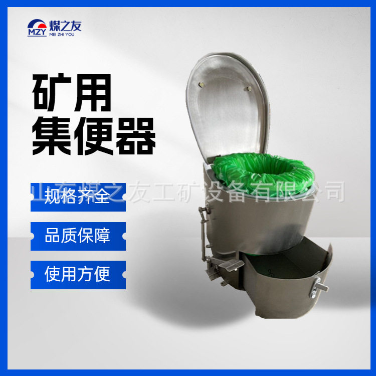 矿用真空打包集便器脚踏免冲水