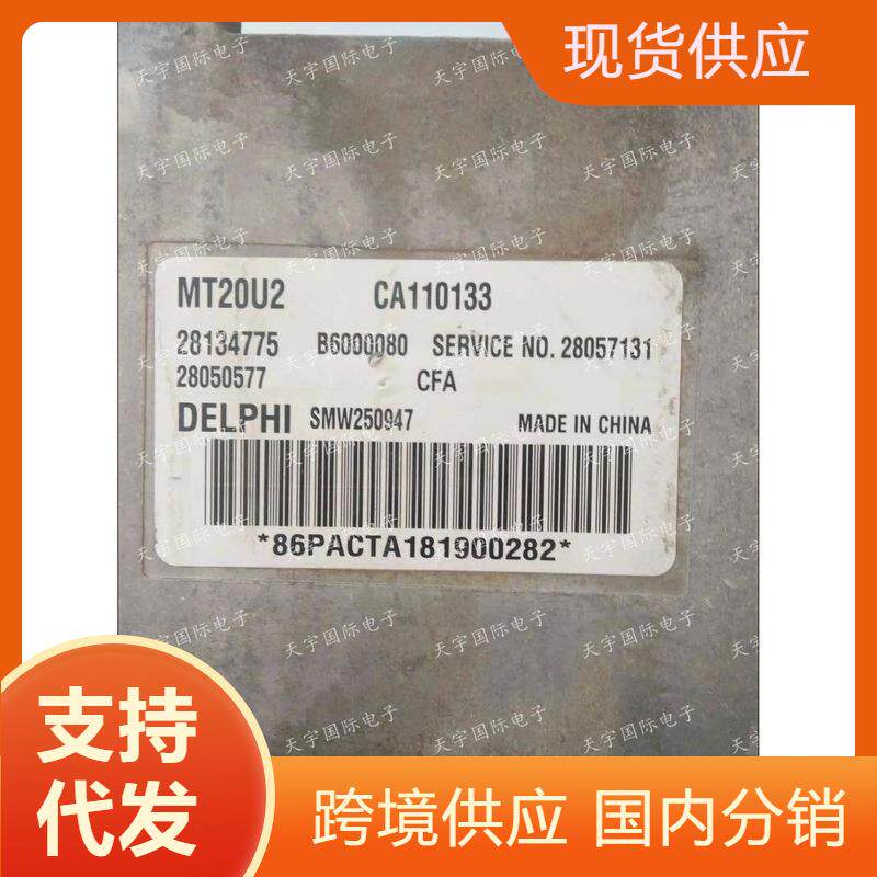 ECU28134775B6000080CA110133长丰猎豹发动机电脑板拆车