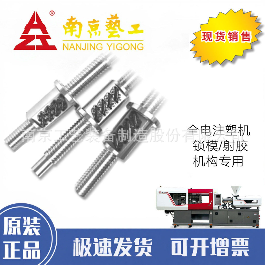 THK滚珠丝杆套装反向器工艺牌
