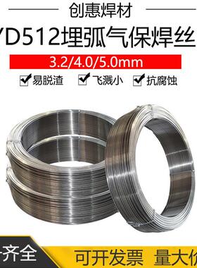 创惠焊材YD515盘装埋弧堆焊气保焊丝3.24.05.0mm
