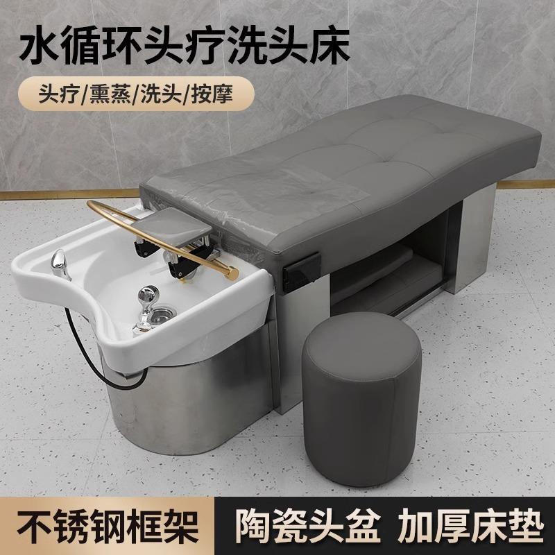 理发店洗头床美发店专用熏蒸头疗床多功能养发床发廊陶瓷盆冲水床