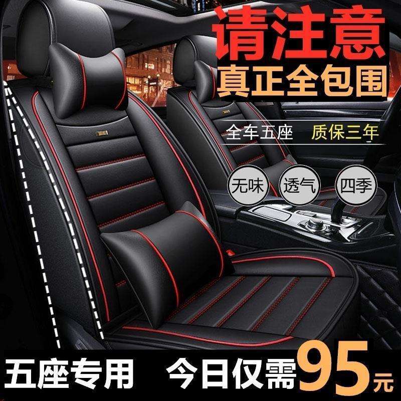 2015年2016新款福特福睿斯金牛座专用皮革汽车坐垫四季皮革座垫套