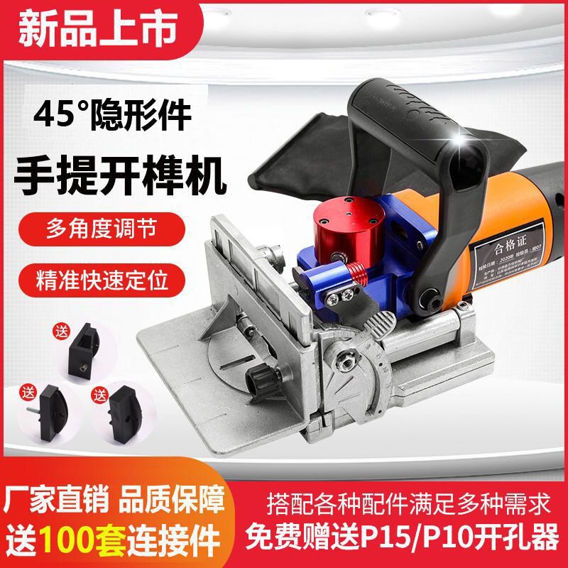手提拉米诺隐形45°开槽打孔机