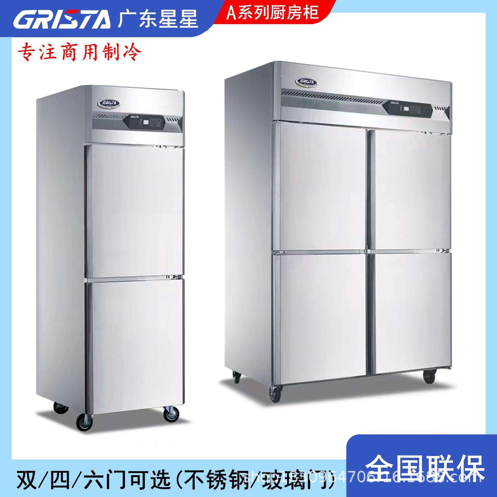 XINGX广东星星冷柜A款不锈钢双温厨房柜冷冻冷藏保鲜展示柜工作台