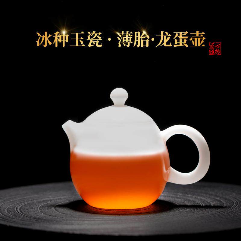 胎冰种玉瓷龙蛋壶会旋转德化素烧羊脂单壶国潮风茶壶冰种玉瓷茶壶
