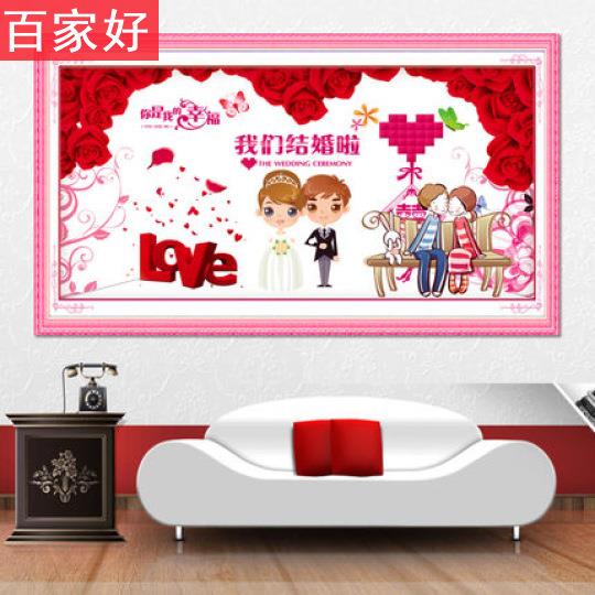 印花十字绣结婚款2025线绣新款情侣卧室婚礼系列小幅大幅简约现代