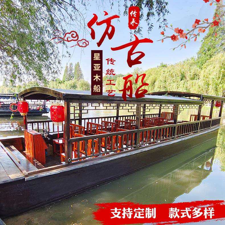 景区仿古木船长10米坐36人电动摇橹乌篷船水上观光旅游中式画舫船