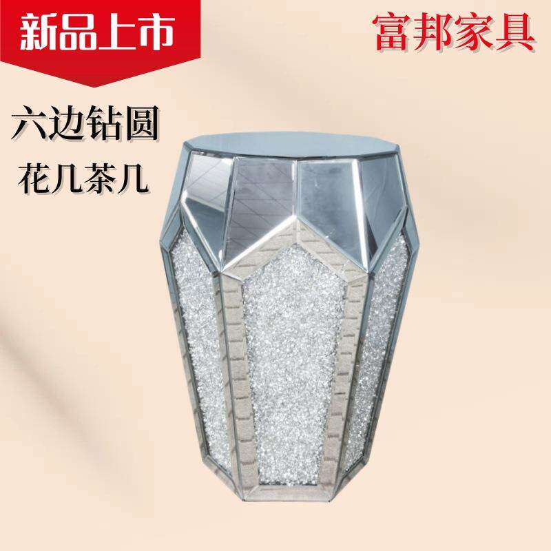 镜面茶桌立体带钻石茶台轻奢沙发边几创意六边钻圆角几欧美风边几