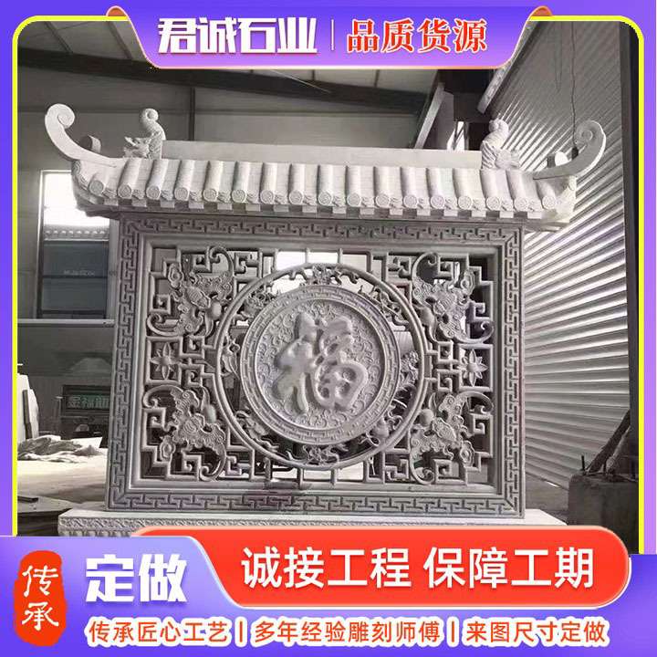 园林景区新中式屏风花岗岩迎门墙 庭院玄关处文化题材石雕壁画