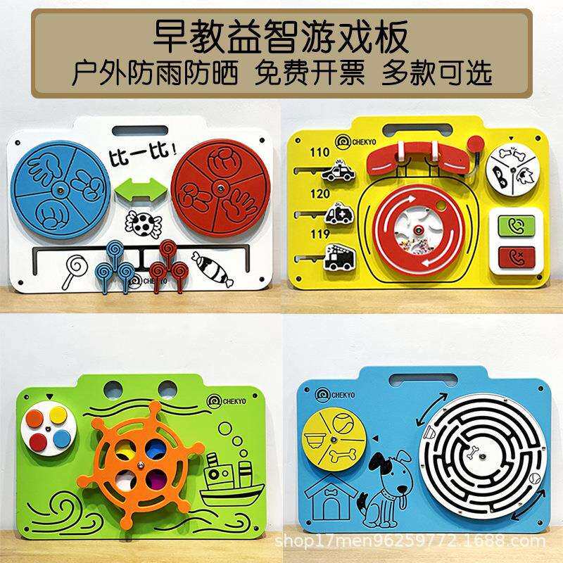 幼儿园墙面游戏大型户外造型墙上儿童益智玩具板走廊环创墙操作板