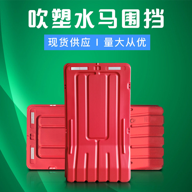 益宙1.8米注水塑料施工围挡
