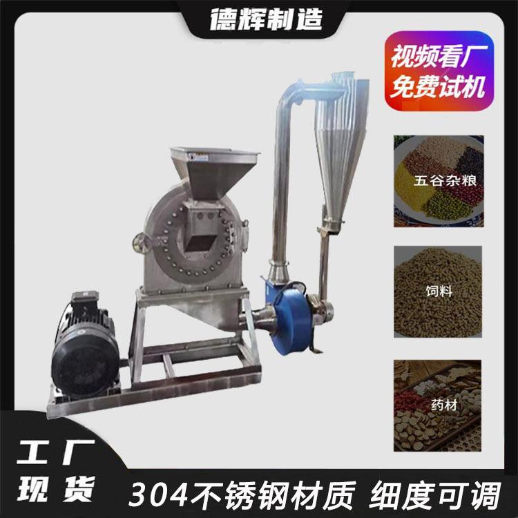 不锈钢白糖打粉机齿盘式五谷杂粮磨粉机八角大料粉碎机