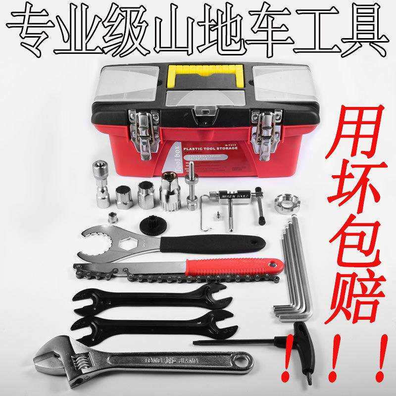 山地车工具套装组合自行车飞轮牙盘中轴链条拆卸公路保养维修补胎