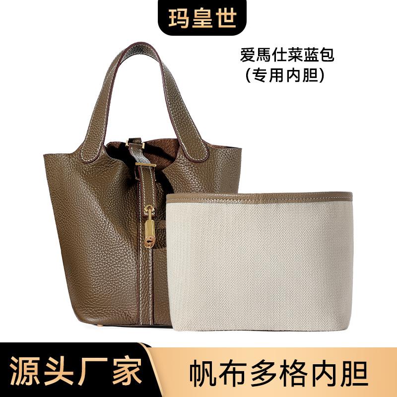 适用爱玛S菜篮子内胆包L-18超轻帆布定型内衬防变形内胆收纳包撑