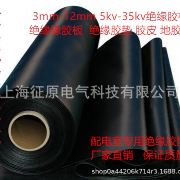 35KV绝缘胶垫胶板厂家批发价
