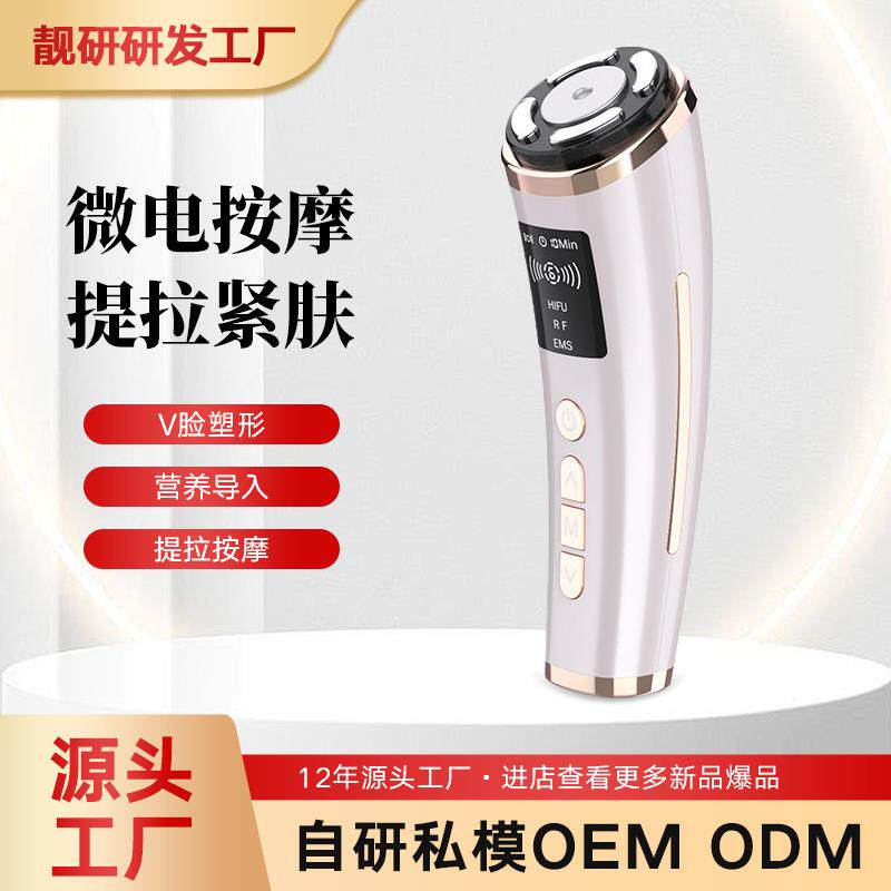 导入仪便携式家用面部提拉仪微电流嫩肤仪器