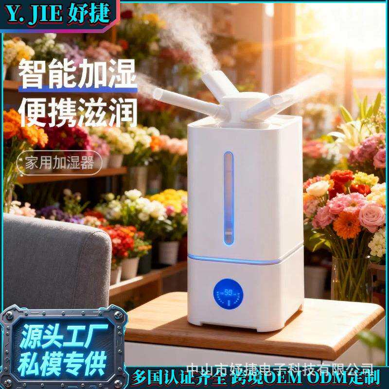 家用卧室加湿器大容量大雾量4升加湿器办公室商超商用工业加湿器