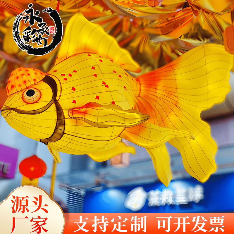 锦鲤金鱼发光花灯户外装饰挂灯