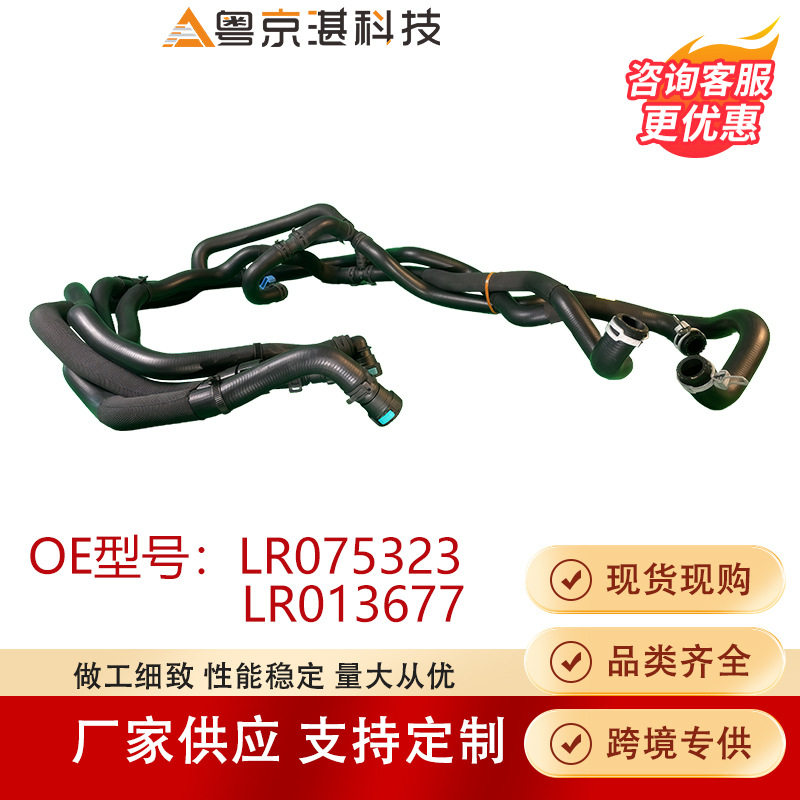 路虎发现D4冷却系统暖风水管橡胶