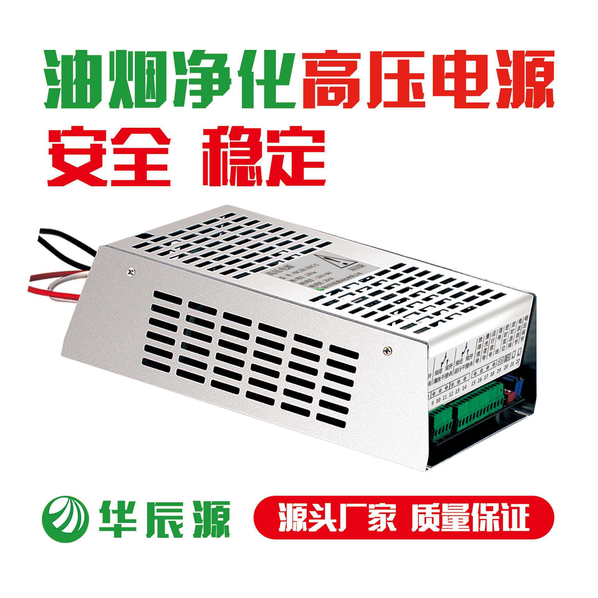 等离子高压电源油烟净化器专用商用除油自动清洗负离子静电分离式