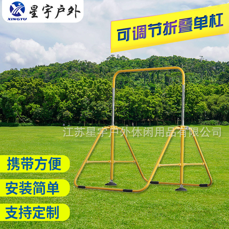 单杠可调节多种颜色可折叠式单杠不占空间少年儿童青少年体适能