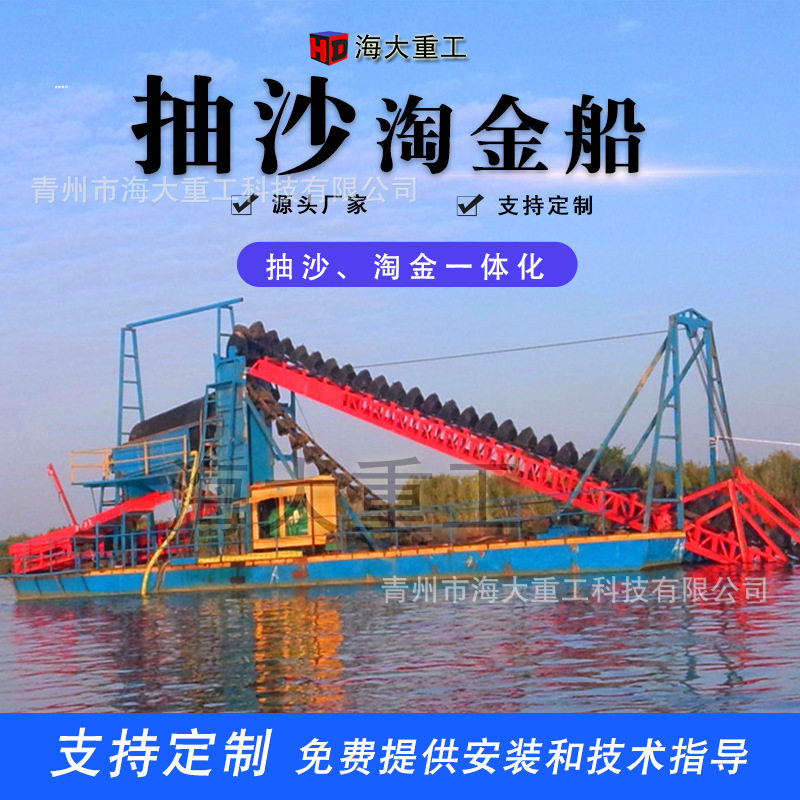 山东河道采砂链斗挖沙抽沙船