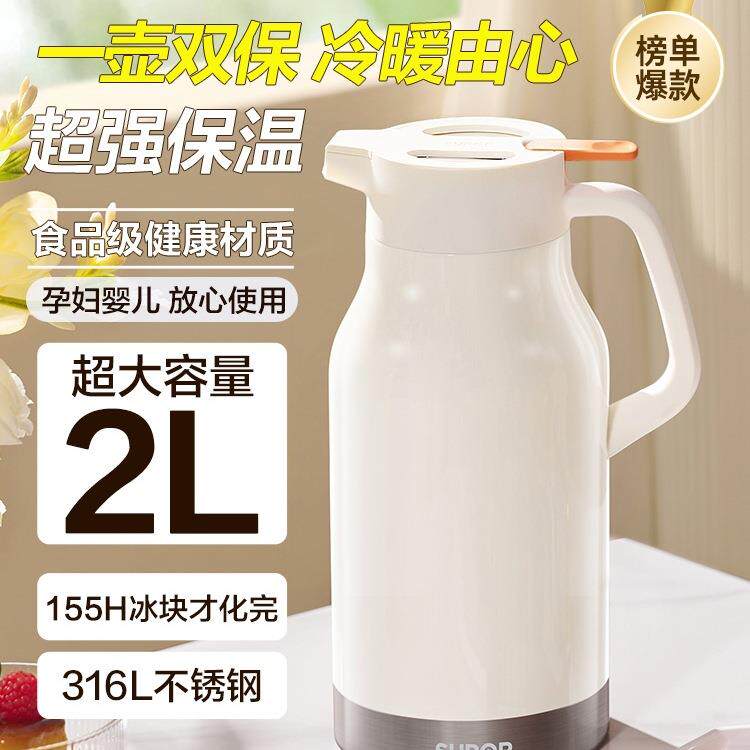 超保温壶家用大容量暖瓶热水壶316L不锈钢暖壶热水瓶保温瓶