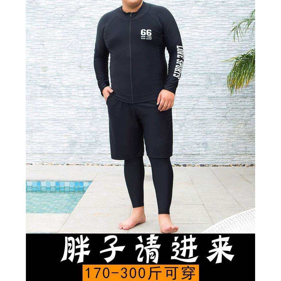 男士大码浮潜水服防晒冲浪加肥加大泳衣漂流三件套拉链胖子泡温泉