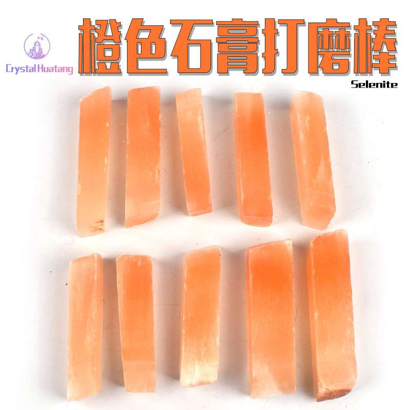 热销selenite天然橙色石膏打磨棒原厂直销消磁能量石摆件