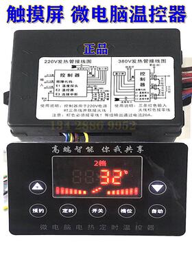 -BW-118A微电脑控制器煮面炉汤面炉时间水位温度控制器3个档位