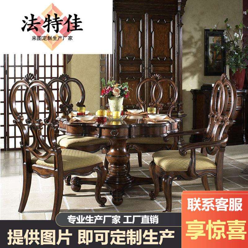 美式乡村复古做旧实木雕花镂空餐椅FINE精致家具高端写字椅