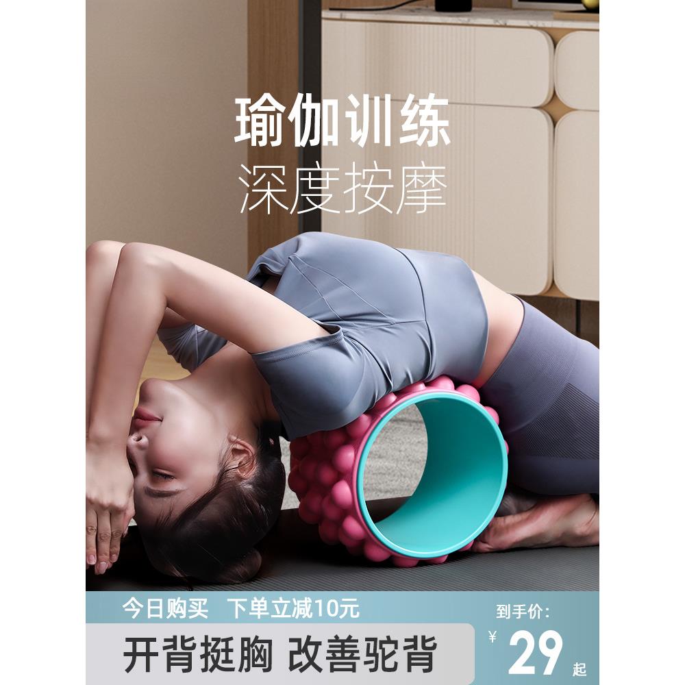 瑜伽轮开背开肩滚轮按摩初学者普拉提圈专业瑜珈器材健身家用