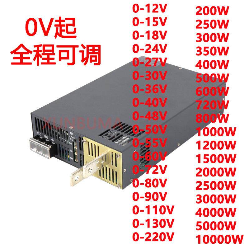 包邮400W500W600W800W1000W可调电压开关电源12V24V36V48V60V80V1