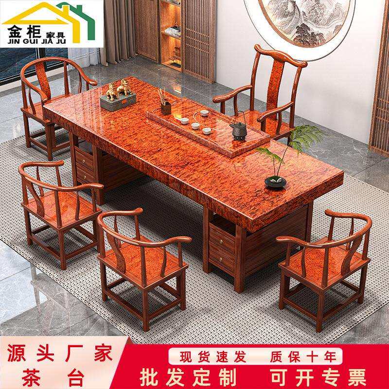 中式实木巴花纹大板茶台公司家用功夫全套储物办公茶桌套装